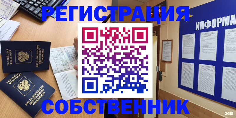 временная регистрация для всех в Волгоградской области