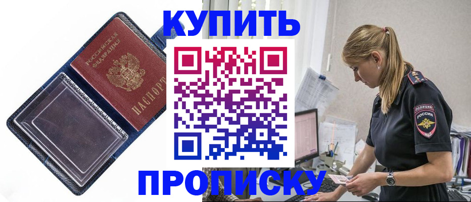 временная регистрация надежно в Волгоградской области