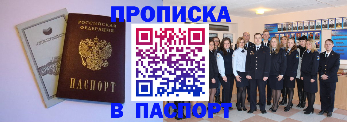 временная регистрация для школы в Волгоградской области