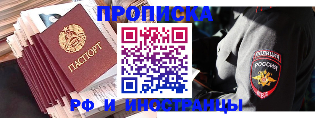 прописка в квартире в Волгоградской области