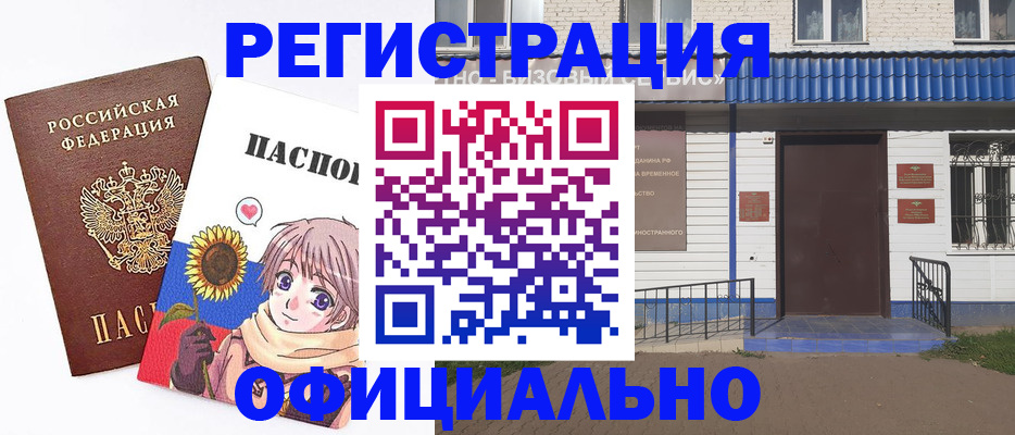 где прописаться в Волгоградской области